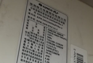 厦门格力空调维修电话是多少